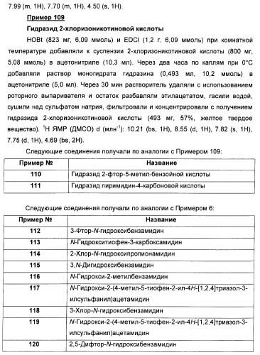 Дополнительные гетероциклические соединения и их применение в качестве антагонистов метаботропного глутаматного рецептора (патент 2370495)