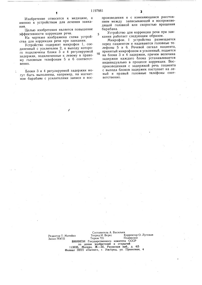 Устройство для коррекции речи при заикании (патент 1197661)