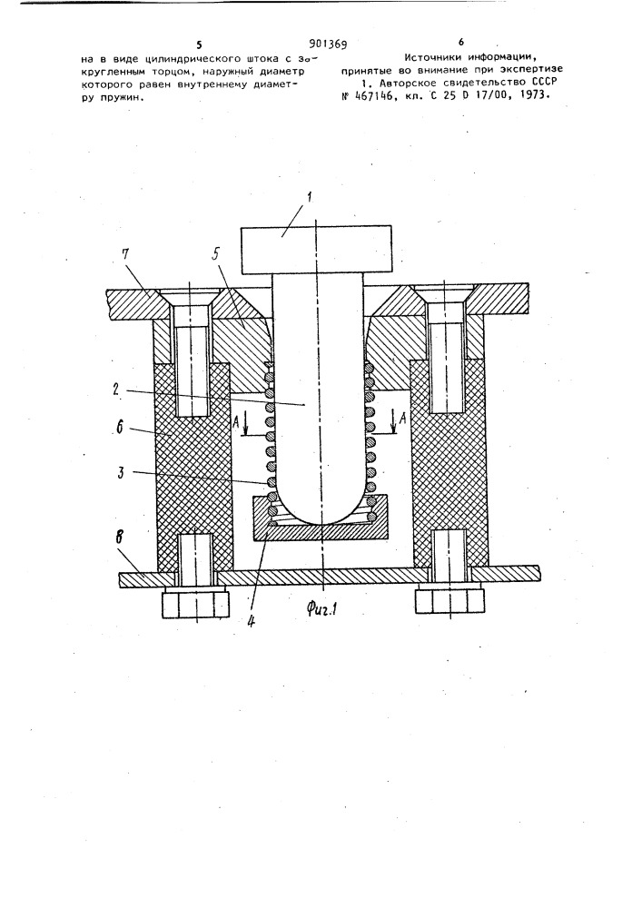 Токоподводящее устройство для гальванических ванн (патент 901369)
