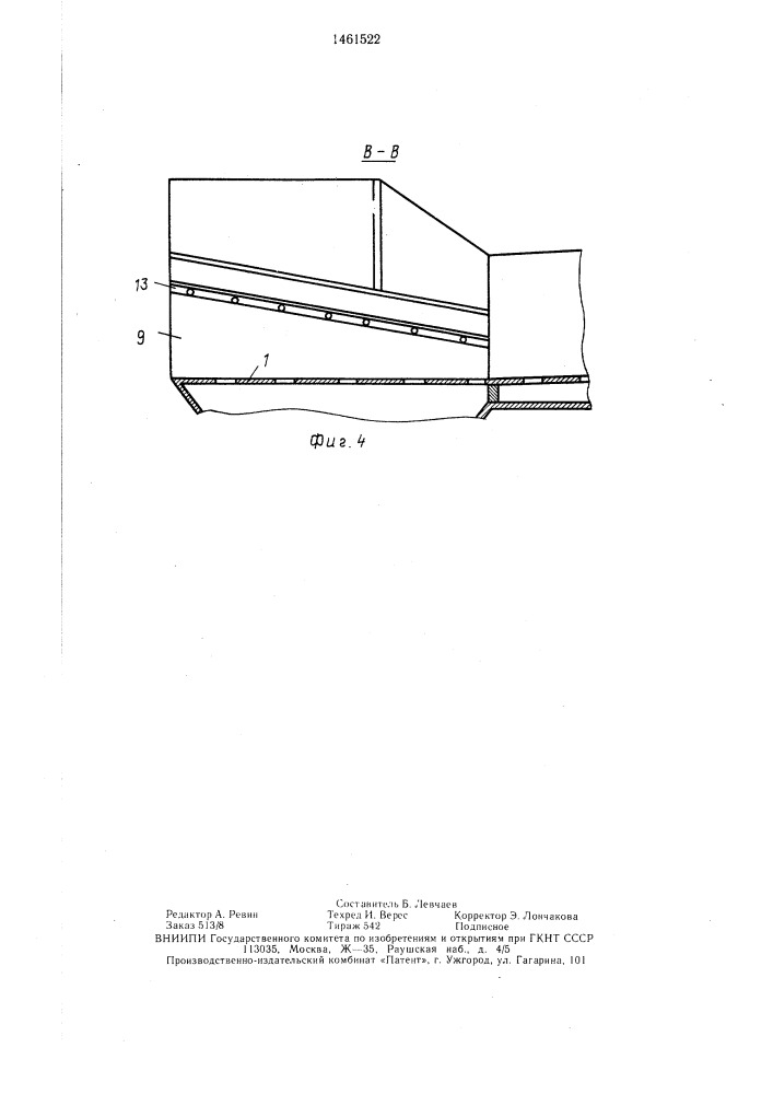 Устройство для промывки грунтов (патент 1461522)