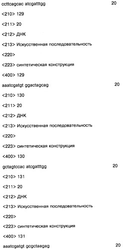 Соединение, содержащее кодирующий олигонуклеотид, способ его получения, библиотека соединений, способ ее получения, способ идентификации соединения, связывающегося с биологической мишенью (варианты) (патент 2459869)