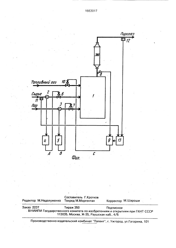 Способ автоматического управления пиролизной печью (патент 1663017)