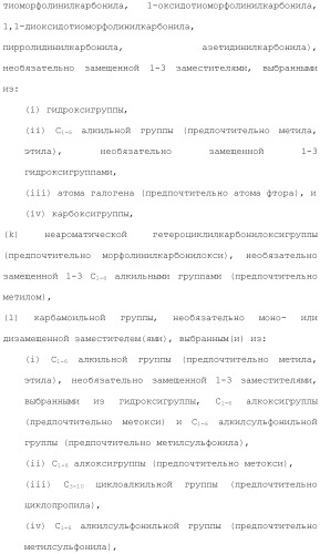 Производное индола (патент 2454415)