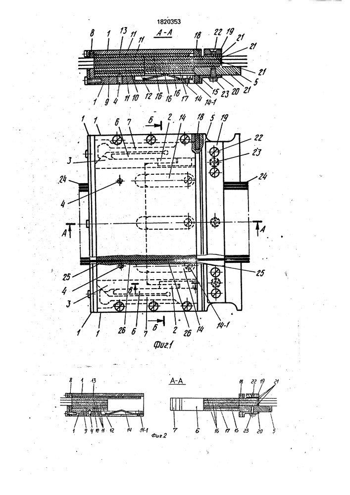 Оптический разъем (патент 1820353)