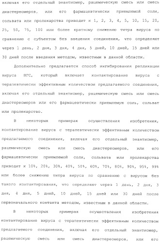 Макроциклические ингибиторы серинпротеазы (патент 2490272)