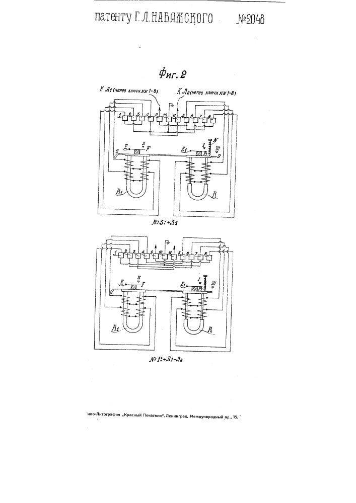 Устройство для автоматической блокировки восьми телефонных аппаратов, включенных в одну общую линию (патент 2048)