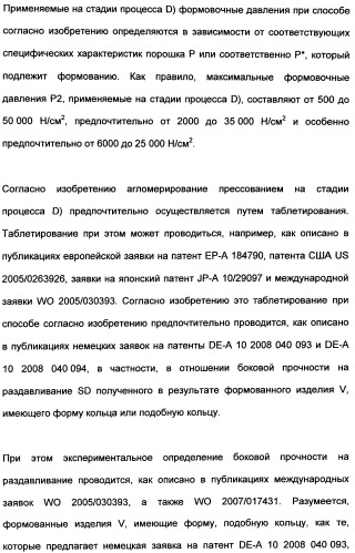 Непрерывный способ изготовления геометрических формованных изделий из катализатора к (патент 2507001)