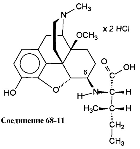 Новые производные 6-аминоморфинана, способ их получения и их применение в качестве анальгетиков (патент 2485124)