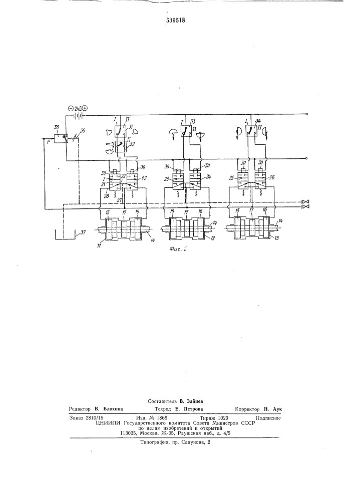 Устройство для включения подъемных механизмов с шарнирно- сочлененной стрелой (патент 539518)