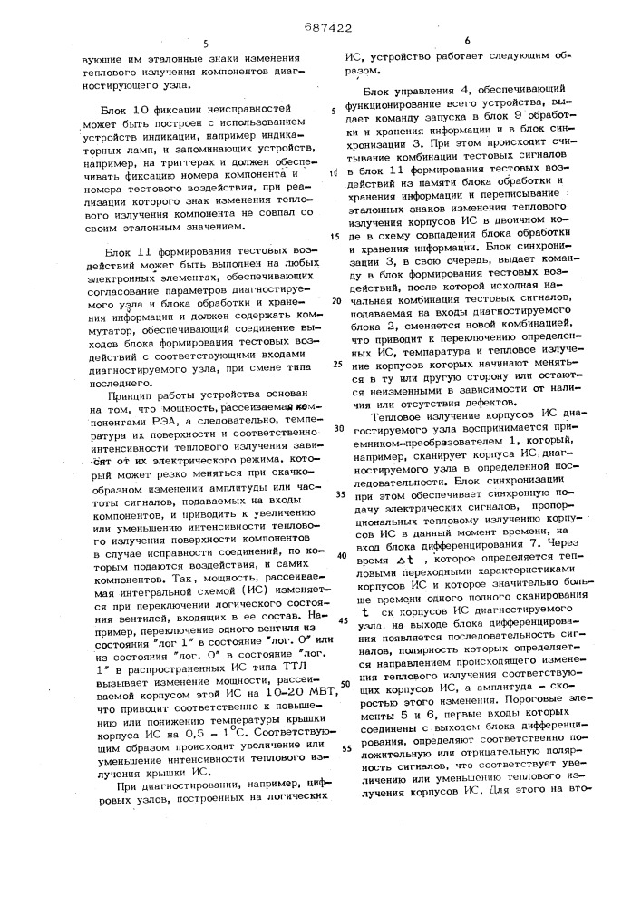 Устройство для автоматического диагностирования узлов радиоэлектронной аппаратуры (патент 687422)