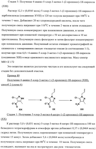 Дизамещенные пиразолобензодиазепины, используемые в качестве ингибиторов cdk2 и ангиогенеза, а также для лечения злокачественных новообразований молочной железы, толстого кишечника, легкого и предстательной железы (патент 2394826)