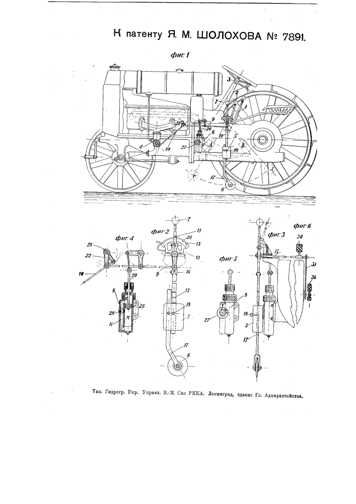Регулятор для тракторных, автомобильных и аэропланных двигателей внутреннего горения (патент 7891)