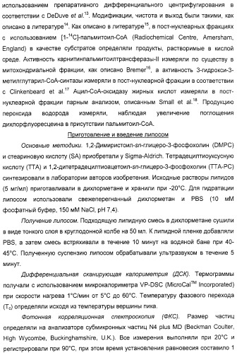Серосодержащие фосфолипидные производные, содержащая их фармацевтическая композиция, их применение для лечения заболеваний и способ их получения (патент 2331649)