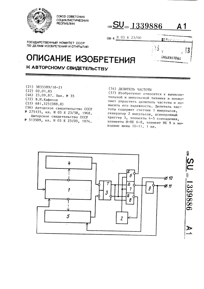 Делитель частоты (патент 1339886)