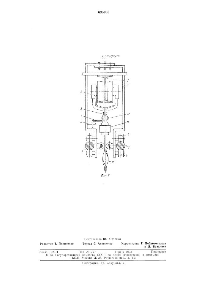 Устройство для поворота подвесок конвейера (патент 635008)