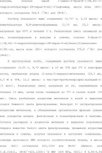 Положительные аллостерические модуляторы м1-рецепторов на основе пираниларилметилбензохиназолинона (патент 2507204)