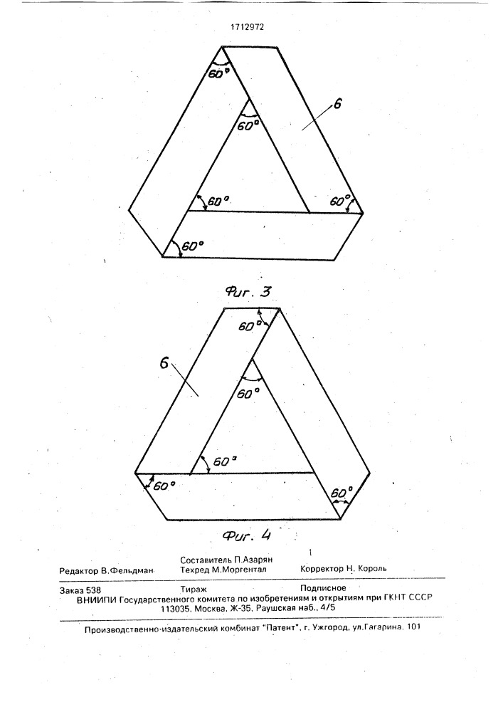 Трансформатор (патент 1712972)