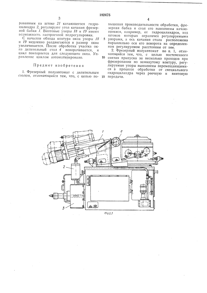 Фрезерный полуавтомат (патент 182475)