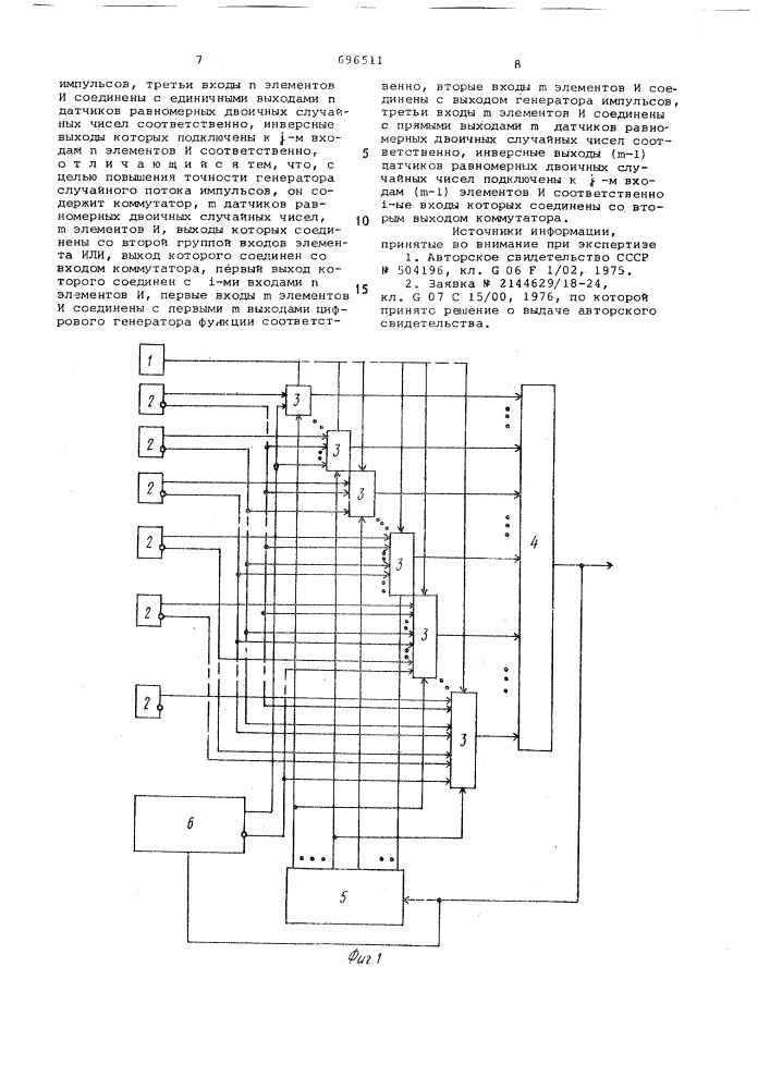 Генератор случайного потока импульсов (патент 696511)