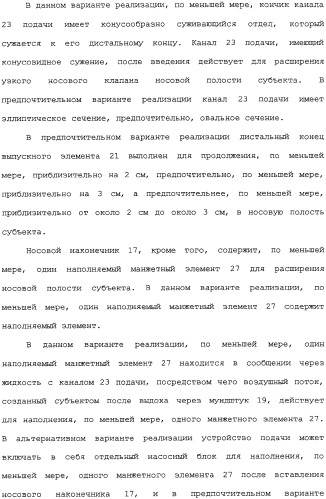 Носовое устройство (патент 2319513)