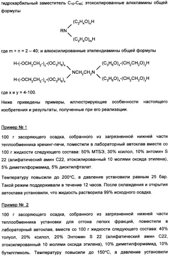 Способ очистки (патент 2355486)