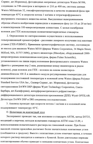 Придающее маслостойкость/жиро- и водонепроницаемость проклеивающее вещество для обработки целлюлозных материалов (патент 2325407)