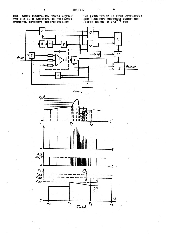Аналого-цифровой интегратор (патент 1056227)