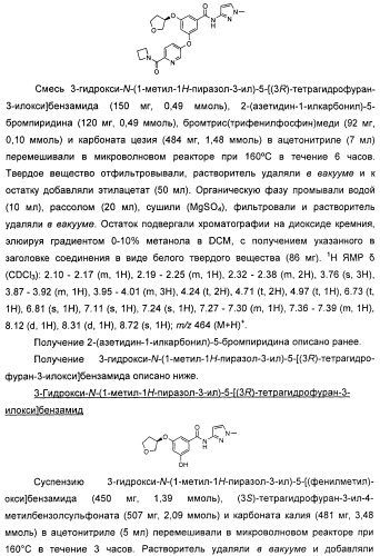 Производные гетероарилбензамида для применения в качестве активаторов glk в лечении диабета (патент 2415141)