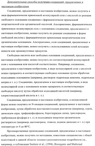 Соединения и композиции, как модуляторы активированных рецепторов пролифератора пероксисомы (патент 2412175)