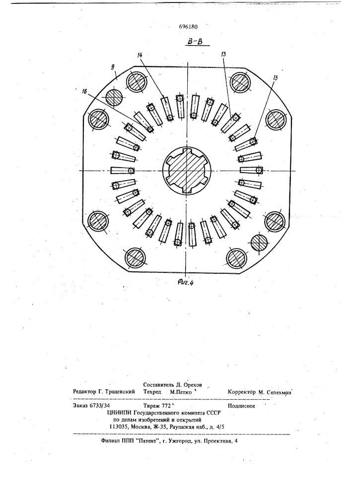 Планетарная шестеренная гидромашина (патент 696180)
