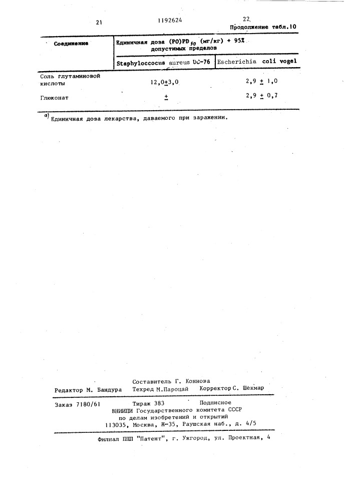 Способ получения нафтилиденовых и хинолиновых соединений (патент 1192624)