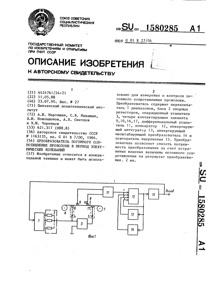 Преобразователь погонного сопротивления проволоки в период электрических колебаний (патент 1580285)