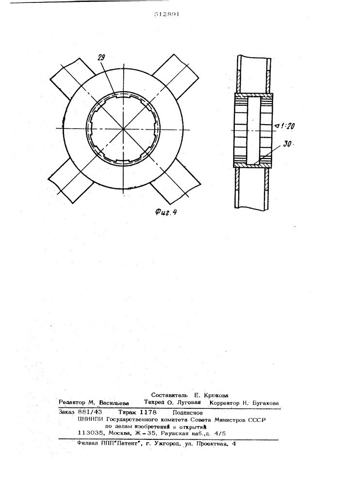 Кантователь для сварки кольцевых и продольных швов (патент 512891)