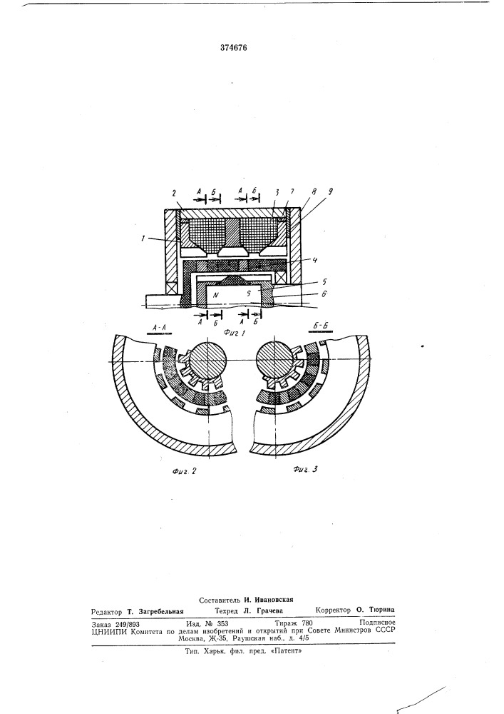 Поворотный электромагнит (патент 374676)