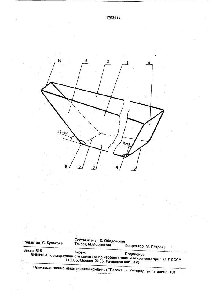 Ванна (патент 1793914)