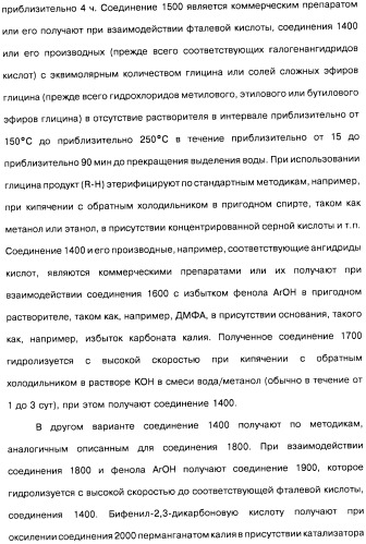 Цианоизохинолиновые соединения (варианты), фармацевтическая композиция на их основе, способ ингибирования активности гидроксилазы гипоксия-индуцибельного фактора (hif) и способ лечения и/или профилактики состояния, связанного с hif, и/или состояния, связанного с эритропоэтином, и/или анемии (патент 2457204)