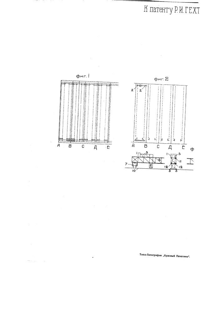 Устройство для укладки формованного торфа на поле сушки (патент 1842)