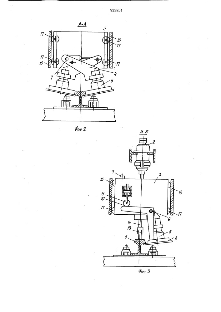 Устройство для подъемки железнодорожного пути (патент 933854)