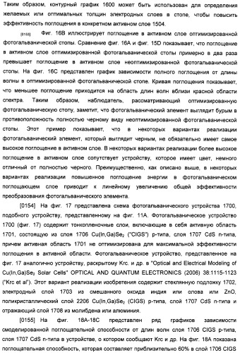 Многопереходные фотогальванические элементы (патент 2485626)