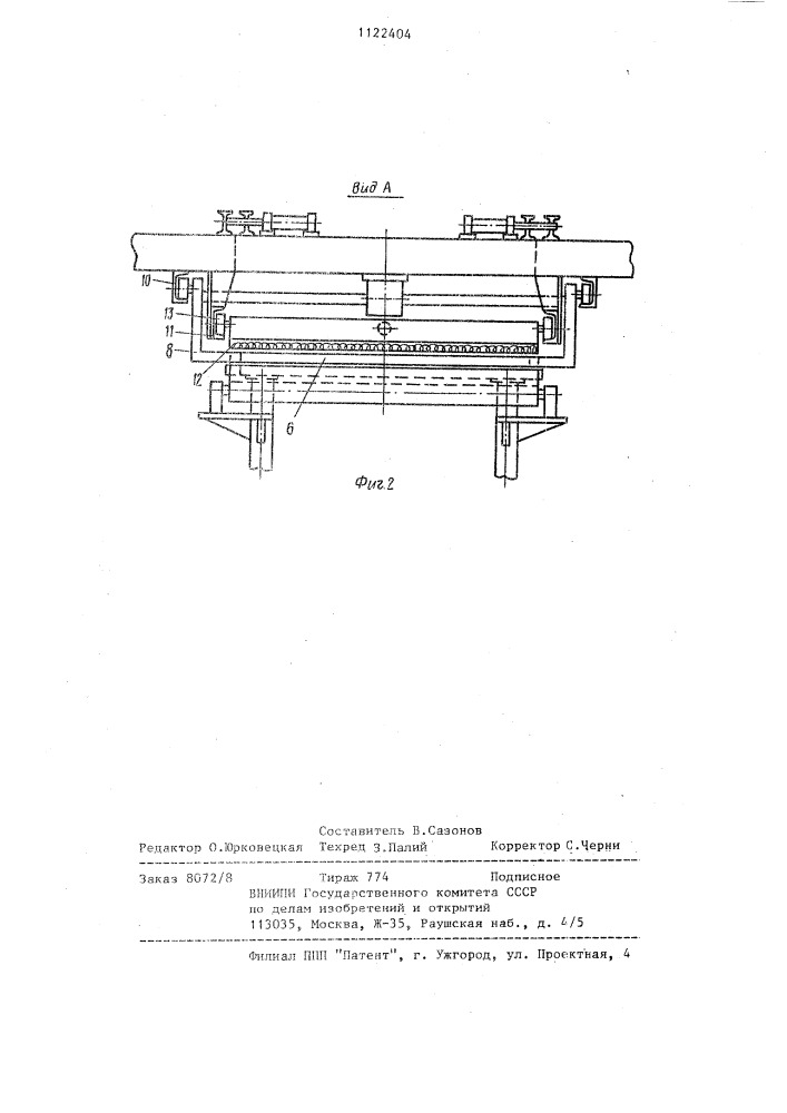 Автоматическое устройство для нанесения пленки на модель (патент 1122404)