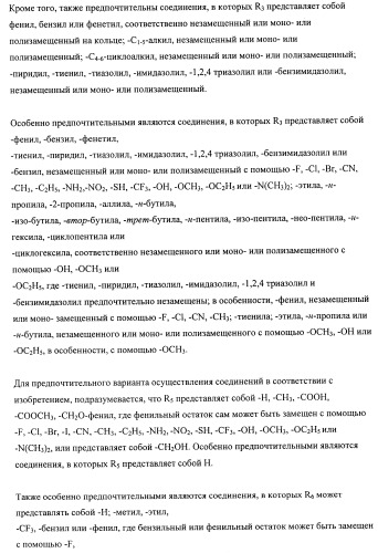 Производные замещенного спироциклического циклогексана (патент 2497824)