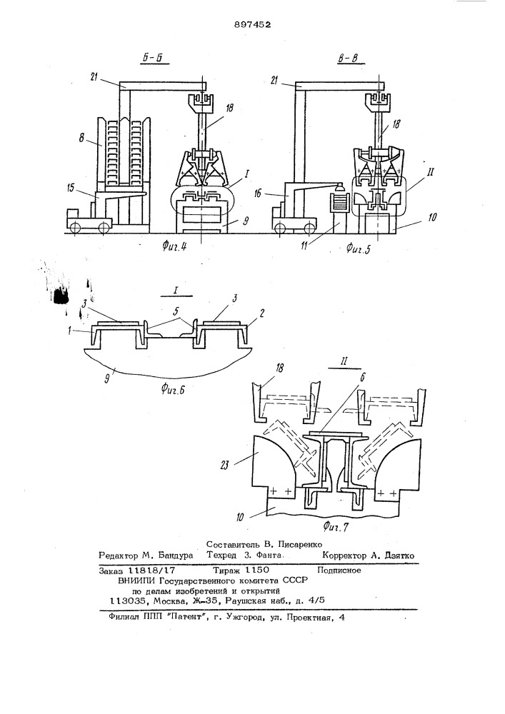 Поточная механизированная линия для сборки и сварки балок их двух продольных элементов с деталями насыщения (патент 897452)