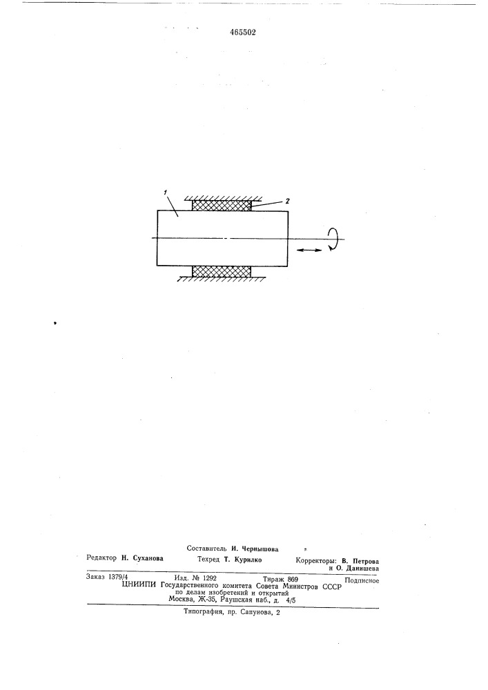 Тормозное устройство (патент 465502)