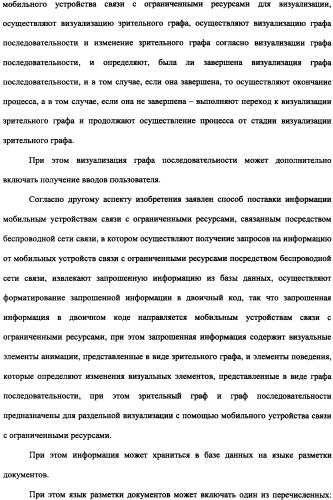 Способ доставки информационного содержания к медиа-устройствам и аппаратура для его осуществления (патент 2339175)