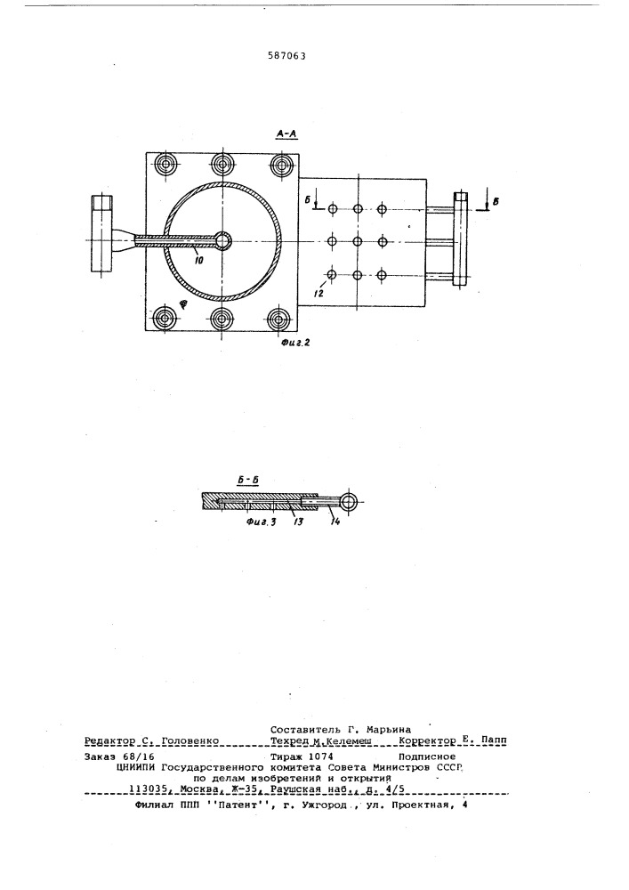 Устройство для транспортирования бетонной смеси (патент 587063)