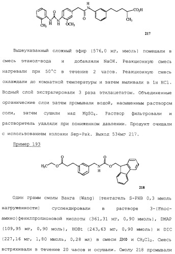 Соединения ингибиторы vla-4 (патент 2264386)