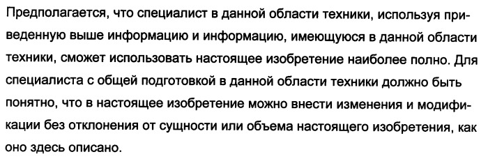 Производные бензофурана и бензотиофена, применяемые при лечении гиперпролиферативных заболеваний (патент 2350609)