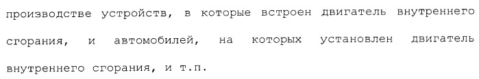 Устройство распознавания перебоев зажигания для двигателя внутреннего сгорания, транспортное средство, оборудованное таким устройством, и способ распознавания перебоев зажигания двигателя (патент 2390645)