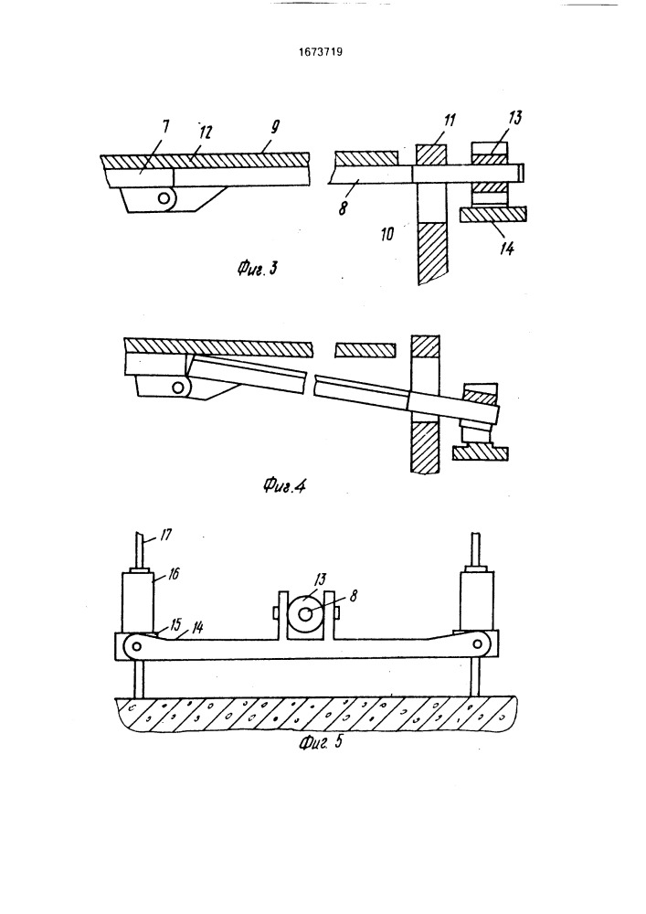 Скользящая опалубка (патент 1673719)