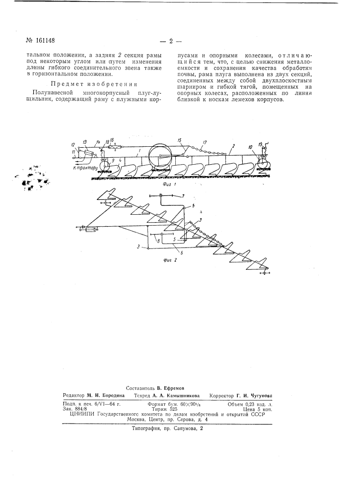 Патент ссср  161148 (патент 161148)